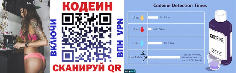 Кодеин Purple Drank  Купить  Арамиль 