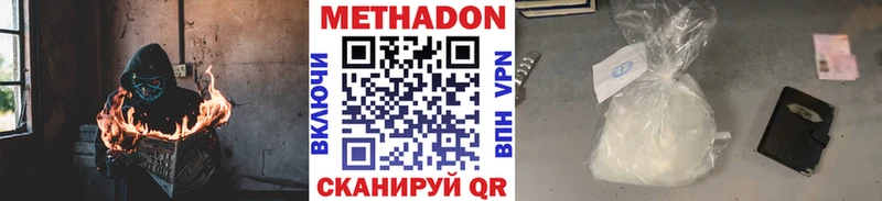 МЕТАДОН methadone  Купить закладки  Арамиль 